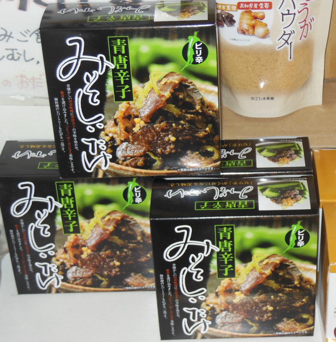 【店長オススメ】青唐辛子みそしいたけ(ひぐらし茶屋)