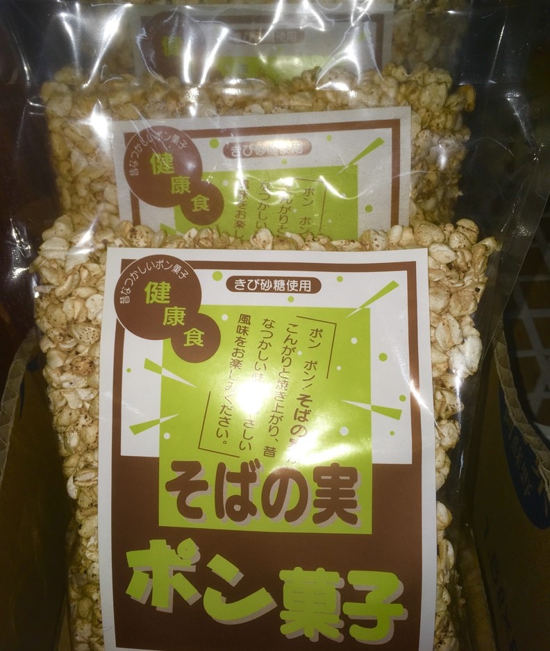 【出荷情報】そばの実 ぽん菓子(ひぐらし茶屋)