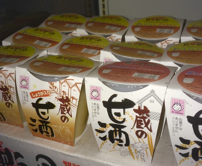 【出荷情報】甘酒(ひぐらし茶屋)