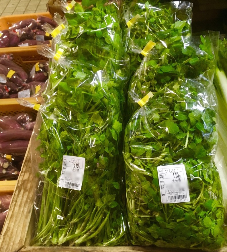 【出荷情報】せりとクレソン(ひぐらし茶屋)
