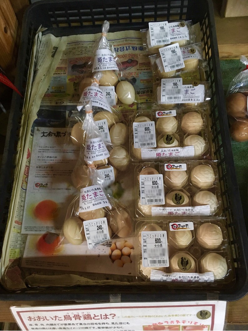 【出荷情報】烏骨鶏のたまご(ひぐらし茶屋)